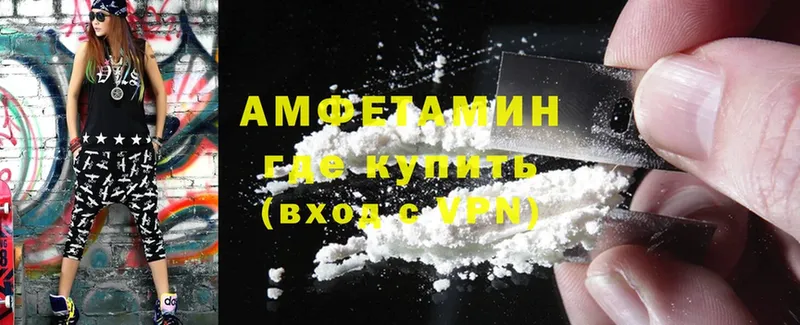 Amphetamine VHQ  Ноябрьск 